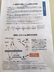 万病撃退”腸”が免疫の鍵だった!NHKスペシャル1/14免疫力を司る腸内フローラ:続編 2 o0480064014112956007