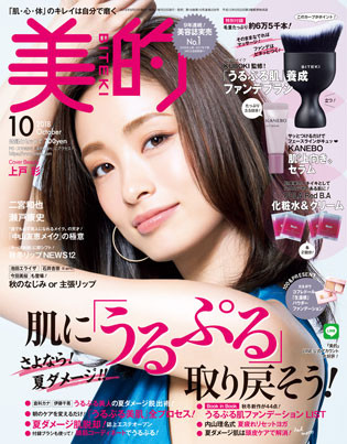 ナースキュアビフィズス菌BB+オリゴ糖が「美的.com」で紹介されました!腸活はお早めに。 1 o0315040314260923615