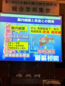 「長寿菌が命を守る」うんことコミュニケーションを!日本臨床腸内微生物学会辨野義己先生 4 o0810108014262293717