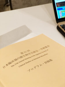 血糖コントロールが認知症を予防する?「認知症と腸内細菌の関わり」日本臨床腸内微生物学会 8 o0810108014262994579