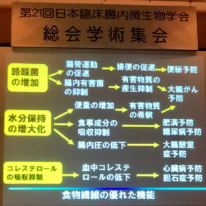 「長寿菌が命を守る」うんことコミュニケーションを!日本臨床腸内微生物学会辨野義己先生 9 o1080107914262293742