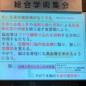 血糖コントロールが認知症を予防する?「認知症と腸内細菌の関わり」日本臨床腸内微生物学会 7 o1080108014262994573 1