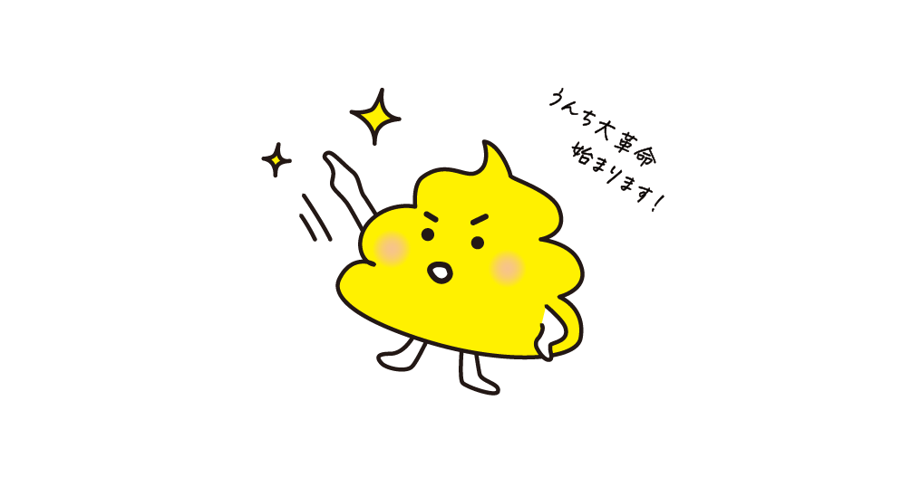 【腸内環境で変わる】それ、全部、腸の話です|便秘・肌荒れ・不調の原因は腸だ 63 gougai d